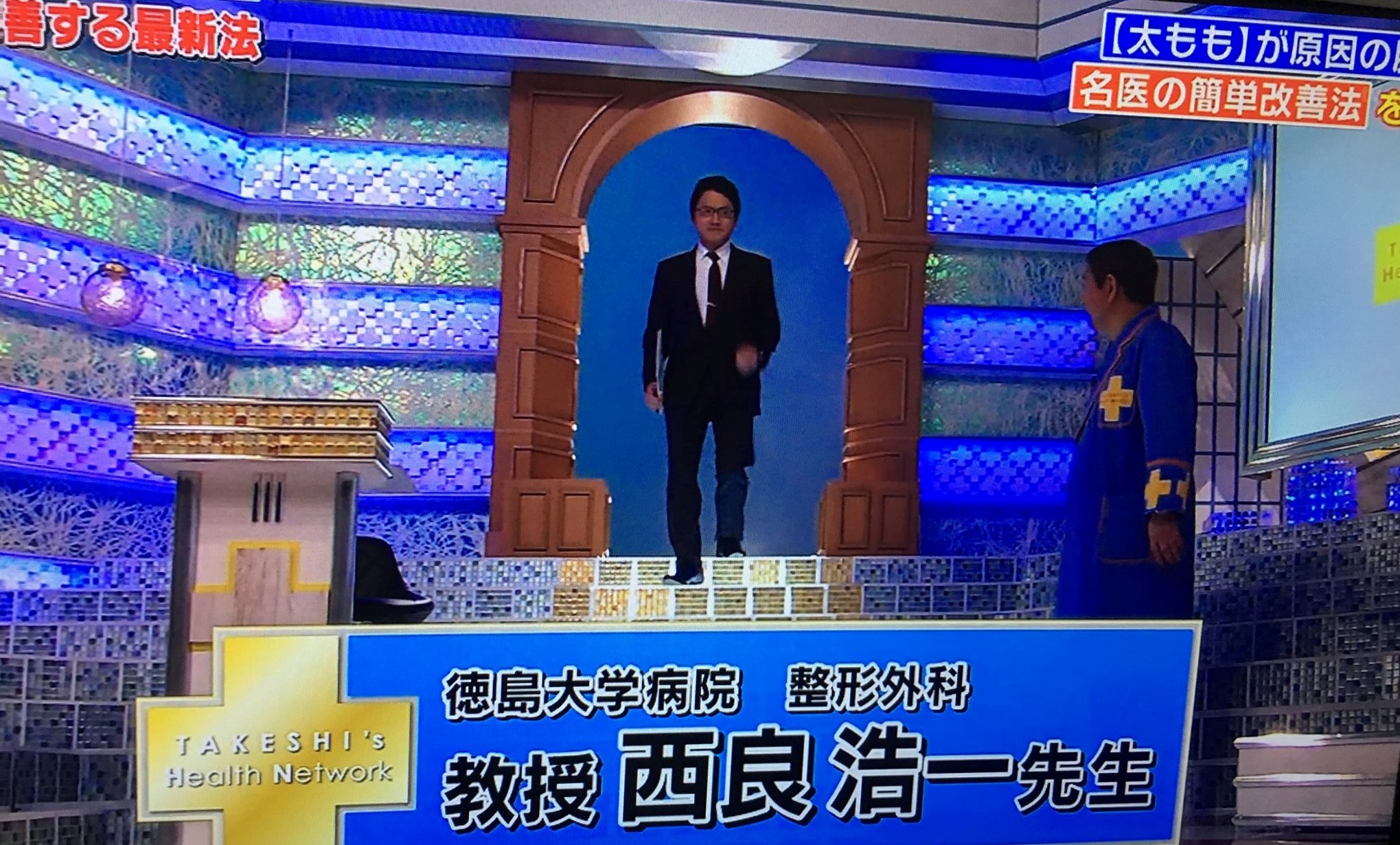 たけし の 家庭 の 医学 腰痛